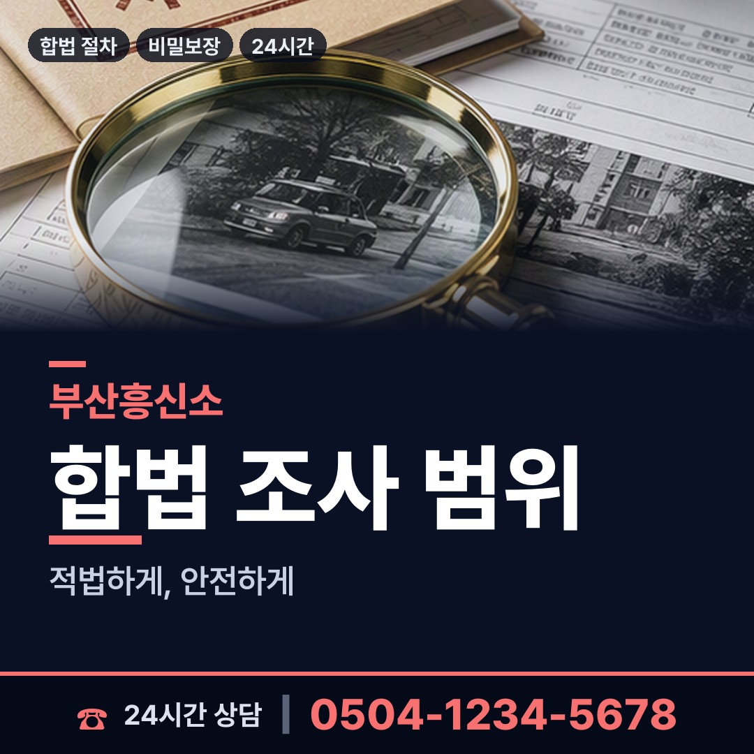 부산 하단제2동 양육권증거 상담 안내