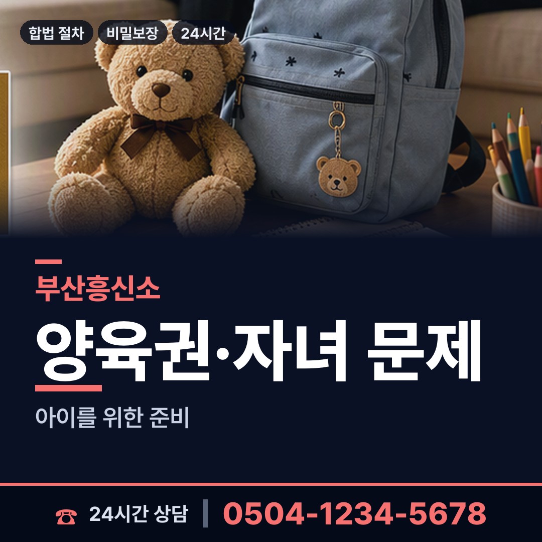 부산 하단제2동 중고거래사기 상담 안내